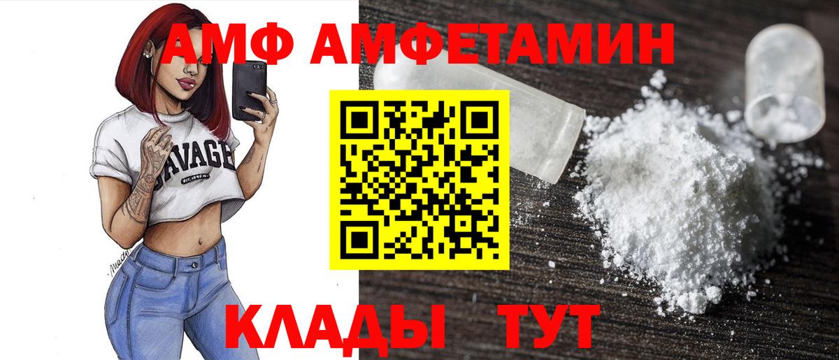 Amphetamine Premium Петровск