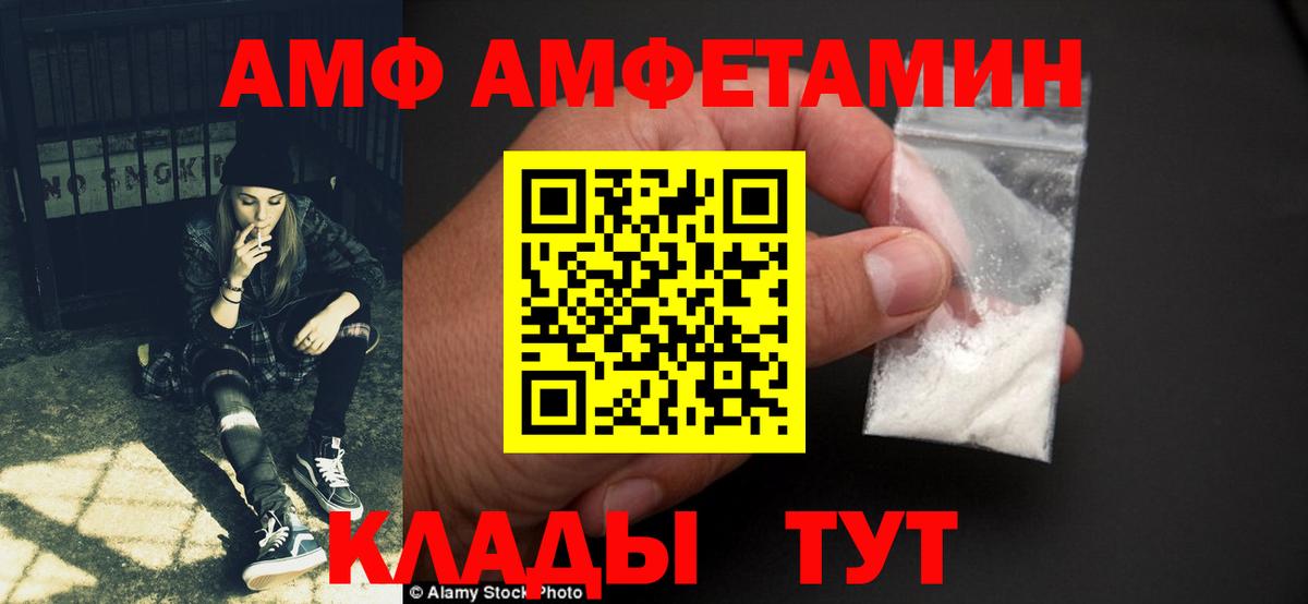 Петровск  Amphetamine  Вход с VPN  Amphetamine 98% 
