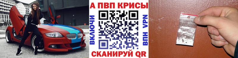 APVP кристаллы Петровск