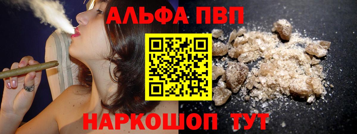 A PVP Crystall Петровск