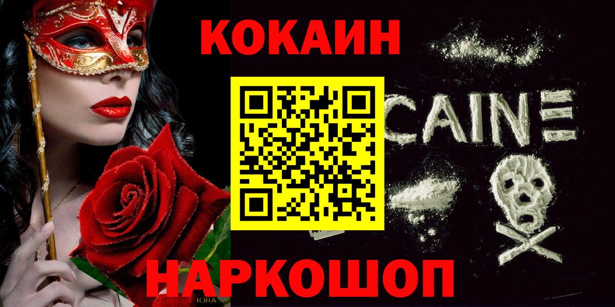 COCAIN Перу Петровск