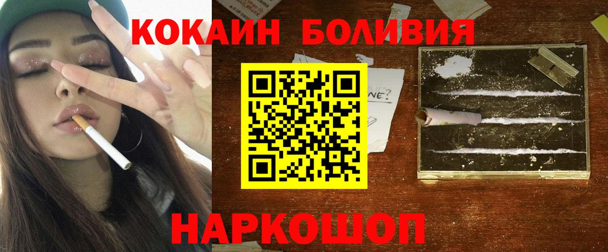 Cocaine Columbia  COCAIN 97%  Вход с VPN  КОКАИН  Петровск 