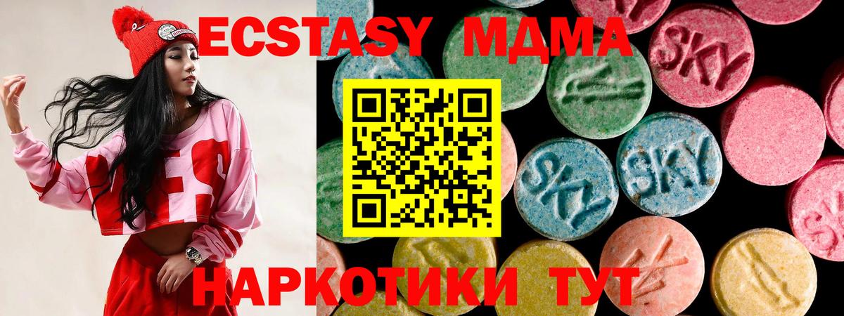 Экстази 280мг  Вход с VPN  darknet как зайти  ЭКСТАЗИ Punisher  Петровск 