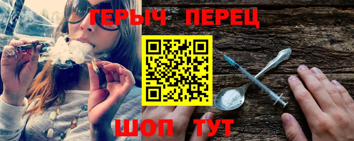 Героин  ГЕРОИН белый  Вход с VPN  Петровск 