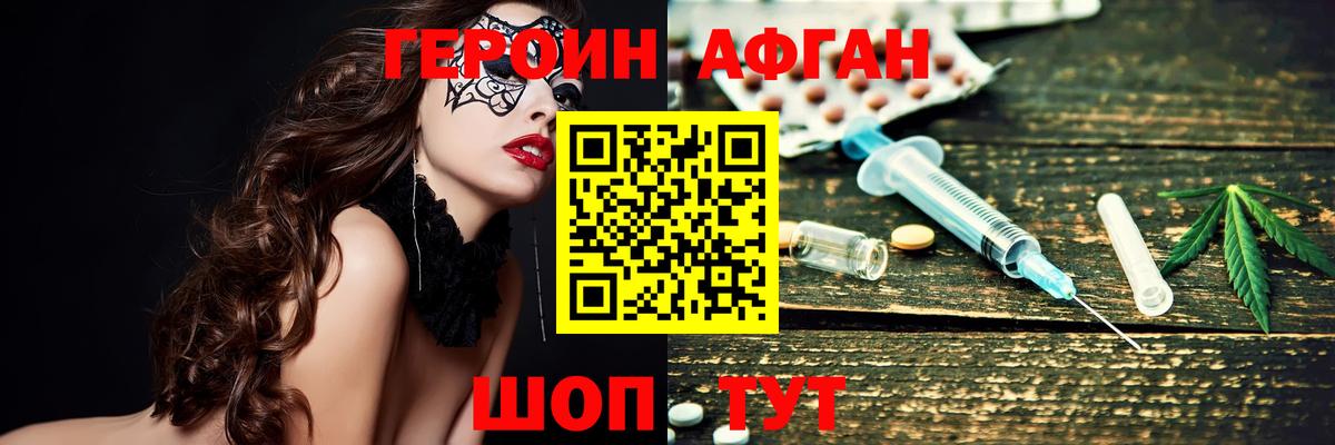 Героин VHQ Петровск