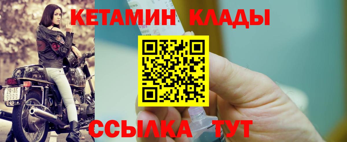 Петровск  Кетамин VHQ  Вход с VPN  Кетамин ketamine 