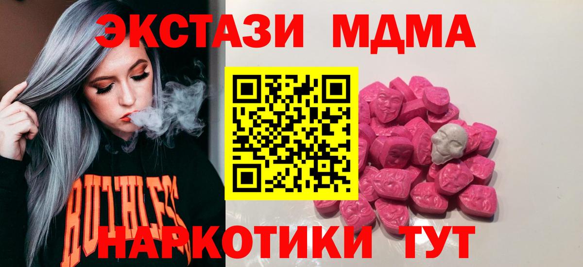 Метамфетамин  Гашиш  MDMA  МЕФ кристаллы  Вейп ТГК  Петровск  Вход с VPN  Бошки Шишки 