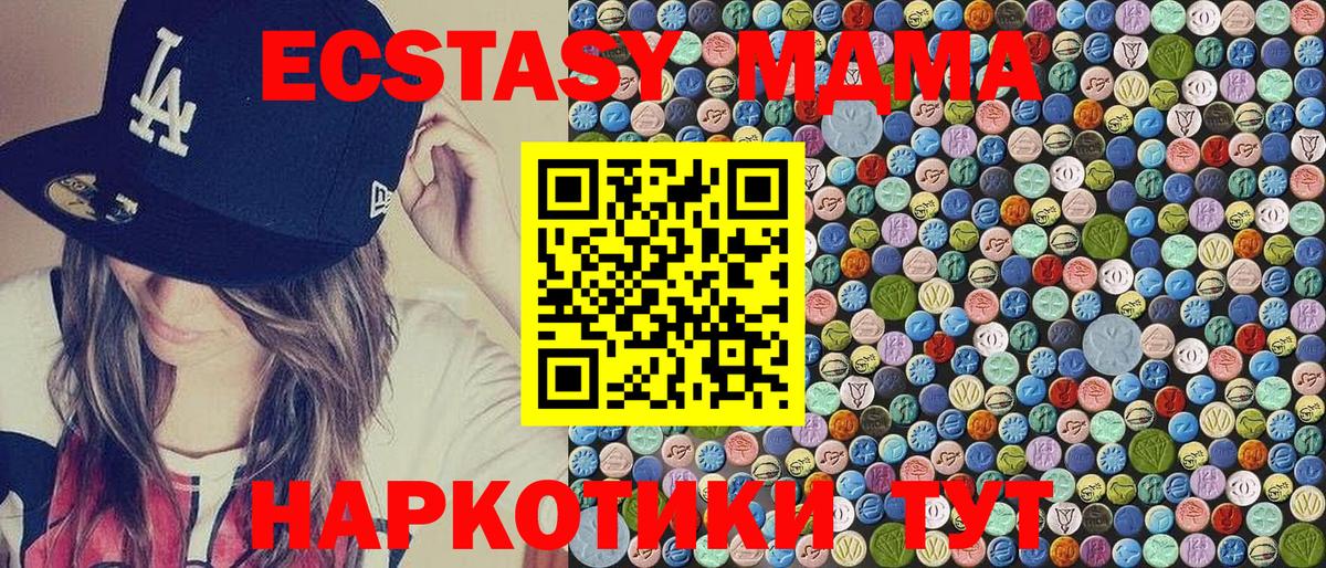 MDMA  Вход с VPN  Марки  Петровск  ГАШИШ  Кокаин  Каннабис  Molly  Меф 