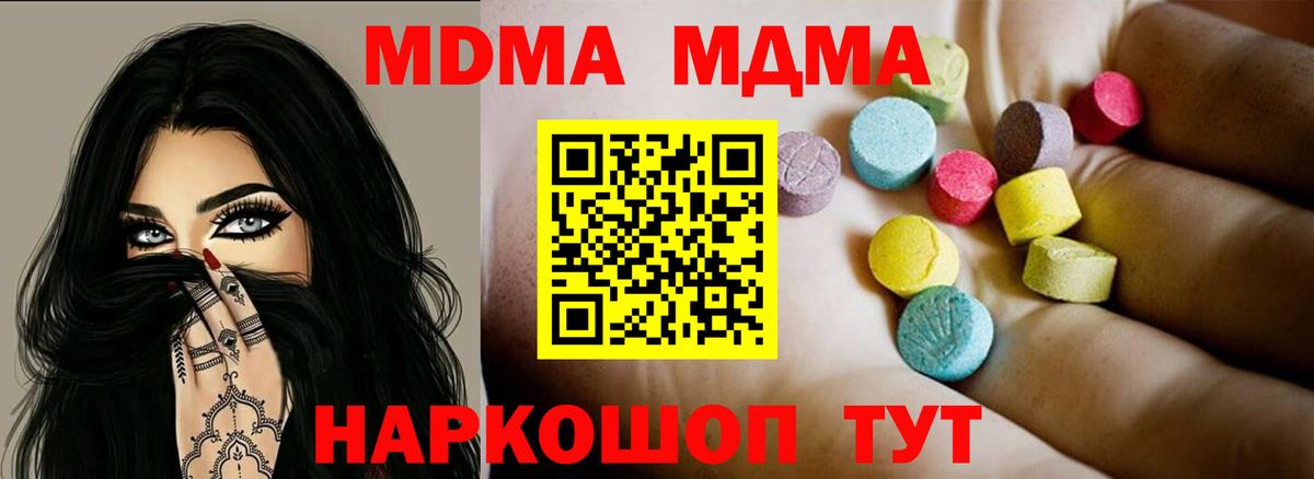 Петровск  МДМА  Вход с VPN  МДМА VHQ  MDMA VHQ 