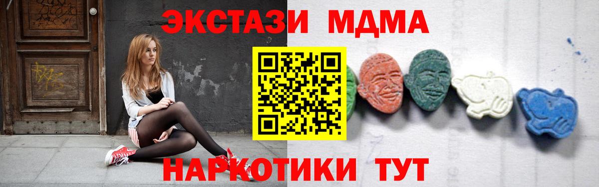 МДМА VHQ Петровск