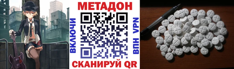 наркотики  Петровск  гидра вход  МЕТАДОН methadone 