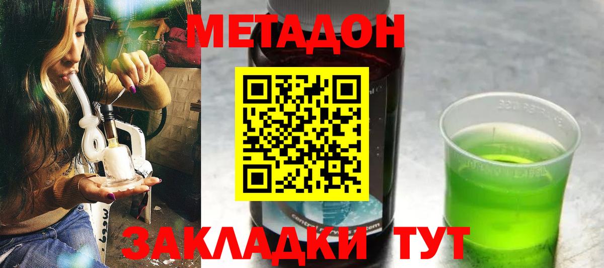 МЕТАДОН белоснежный Петровск