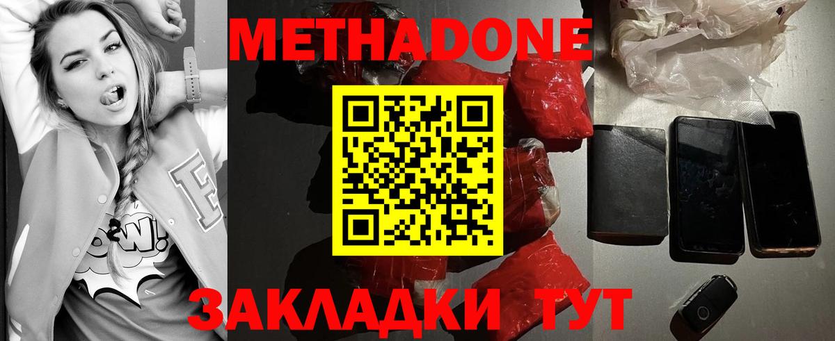 гидра ONION  Метадон мёд  Вход с VPN  Петровск  Метадон methadone 