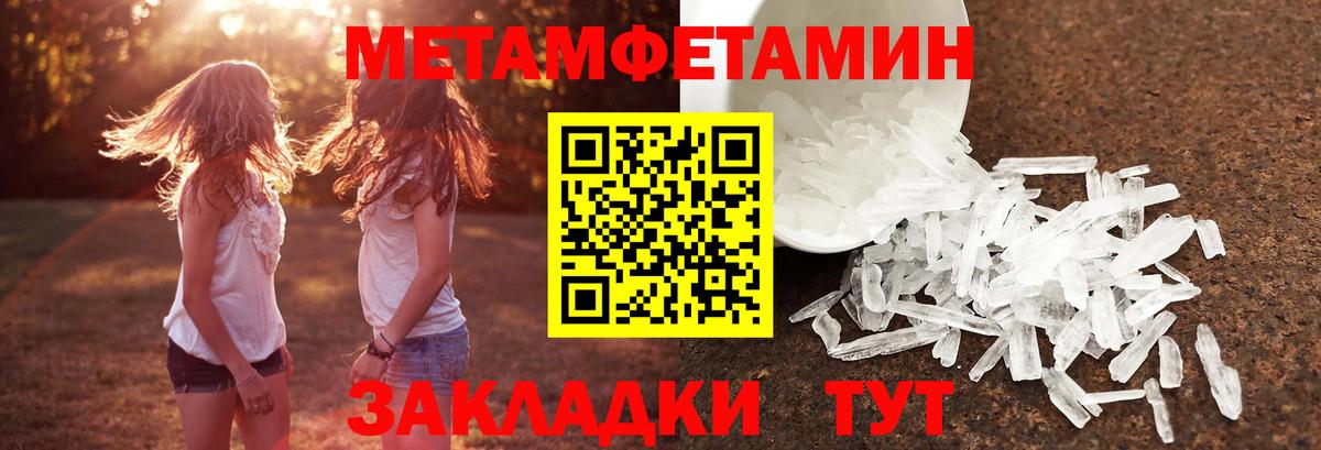 Первитин пудра  Вход с VPN  Первитин пудра  МЕТАМФЕТАМИН  Петровск 