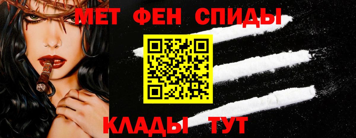 Метамфетамин винт Петровск