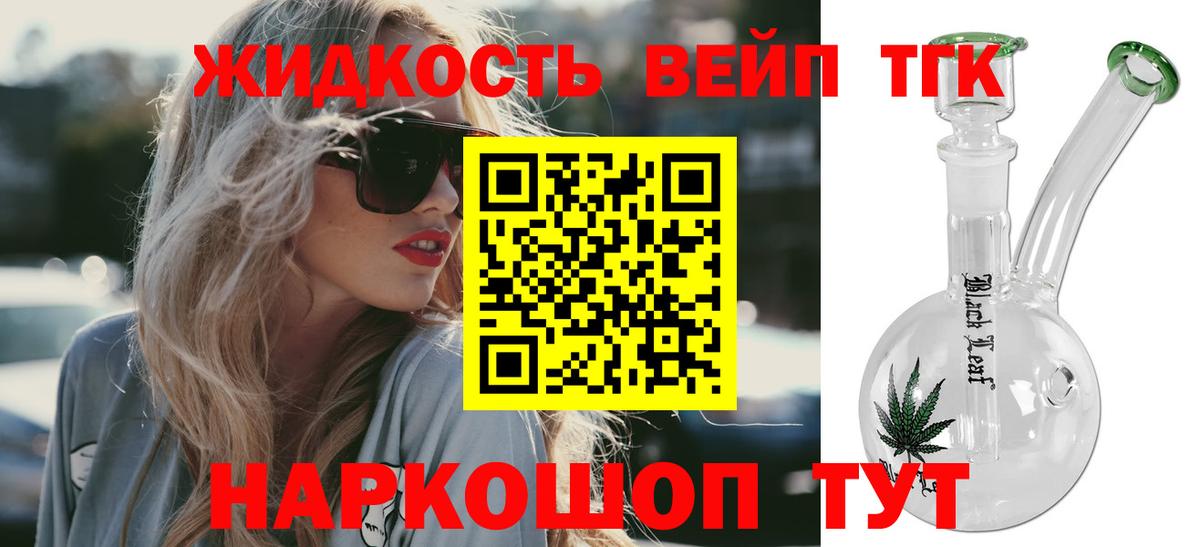 Петровск  Дистиллят ТГК THC oil  наркошоп  Вход с VPN  Дистиллят ТГК жижа 