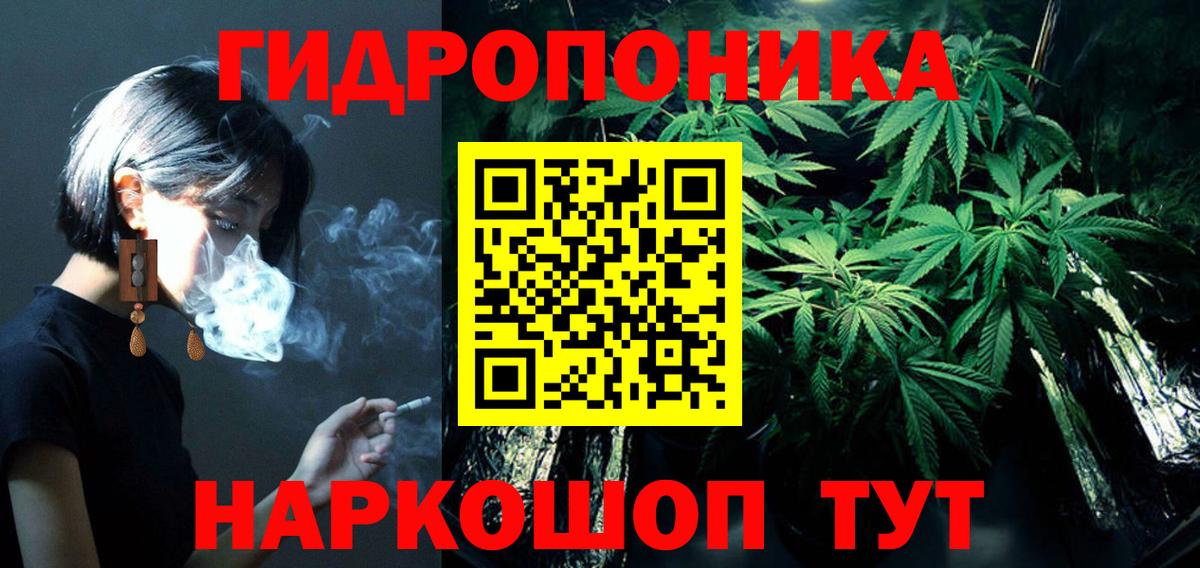 Каннабис Петровск