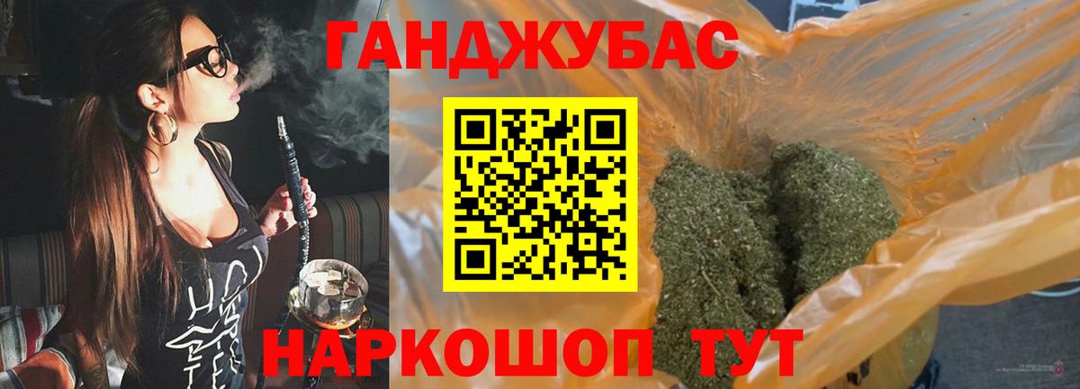 Канабис White Widow Петровск